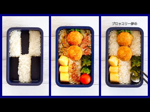 How to pack Japanese Bento🍱 Rice Magic Bento Lunch Box #81