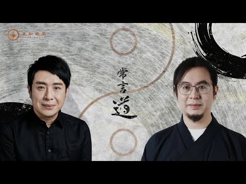 常言道 | 由梁思浩和枫燧雷電道长主持，10月16日正式上线！先知命局特别呈现