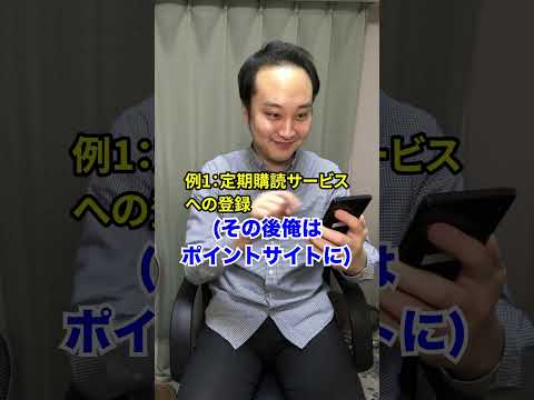 【スマホで稼げる？】ポイ活にハマった人の末路... #shorts #東京ウーバーズ #あるある #tiktok #高校生 #大学生 #社会人 #貯金 #副業 #主婦 #節約 #末路