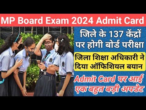 mp board 10th 12th admit card download 2024/mp board exam news 2024/mp board exam news 2023-24 today