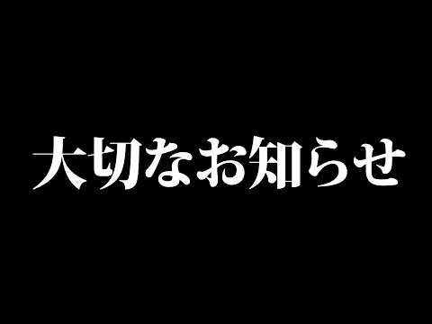 今後の活動についてご報告があります。