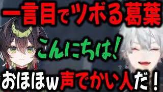 GTAで初絡みなのに相性がめちゃいい葛葉と杏乃みはる【切り抜き/リモーネ先生/VCRGTA3】