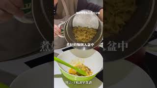 金箔松露培根奶油貝殼麵