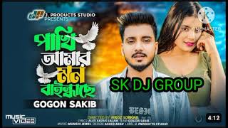 পেমিকা আসবে না ফিরে |pramika Asbena Firey |GOGON SAKIB |Alex Abdus Salam |New Bangla Song 2023🙏