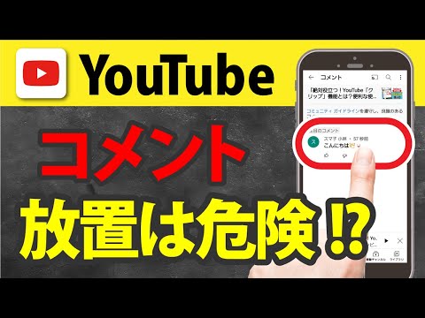 YouTubeコメント「なに書いたっけ？」を解決！自分の投稿を確認する方法