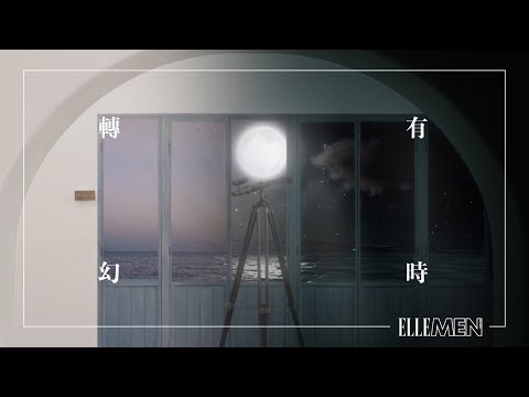 林奕匡 洪嘉豪 黃妍 |《轉幻有時》| BIG STORY 10 | ELLE MEN HK