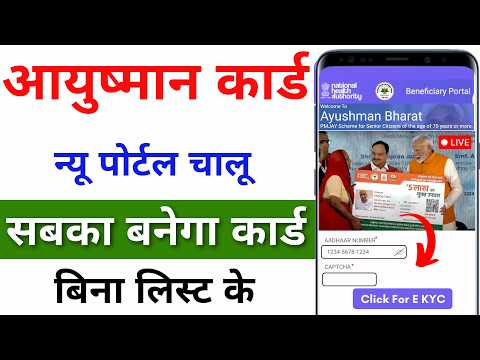 Ayushman Card kaise banaye | Senior Citizen Ayushman Card Kaise Banaye | PMJAY Card