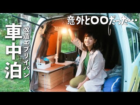 【車中泊】女ひとり改造軽バン、山の上に泊まる夜｜長野戸隠/DIY/car camping