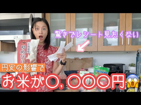 【親子で留学中】ハワイにある日系スーパーで買い出し！🥑【比較】