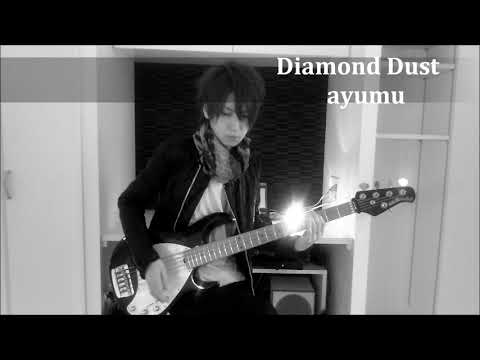 -Diamond Dust- ayumu 【Bass Solo】