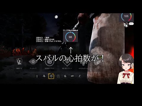 開始早々に罰ゲーム確定してしまう大空スバル　〔ホロライブ／切り抜き〕