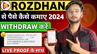 Rozdhan App Se Paise Kaise Kamaye 2024 | How To Earn Money From Rozdhan App | Paise Kaise Kamaye