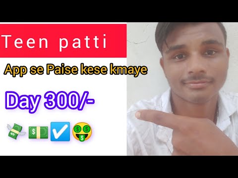 teen Patti game/teen Patti rummy//teen Patti apps se kese kmaye ☑️