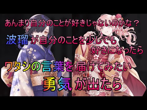 【トワツガイ】ありし日の初春(CV小泉萌香/和氣あず未)