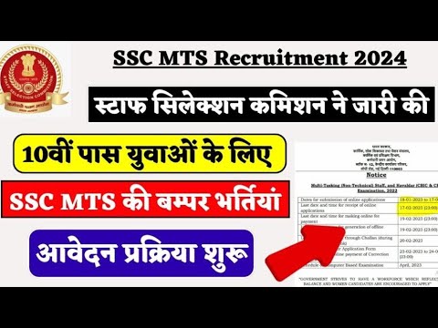 SSC MTS syllabus 2024|SSC MTS from fill up 2024|SSC MTS ka form kaise bhare 2024#ssc #mts #sscmts ..