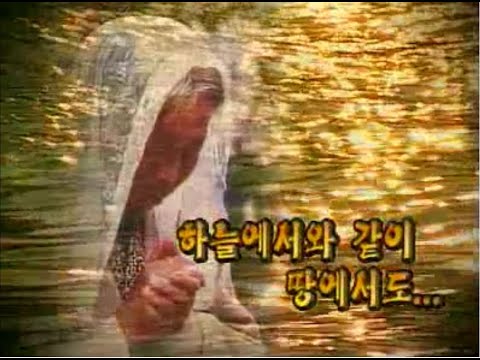 다큐 한국천주교회 23회   하늘에서와 같이 땅에서도