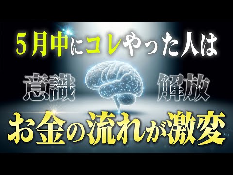 【お金の引き寄せ】この考え方をやめるだけでお金がドンドン流れ込む！今捨てた方がいいお金のブロック７選