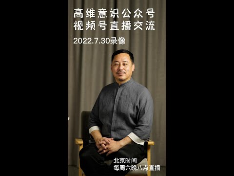 Mike7月30日直播答疑录像