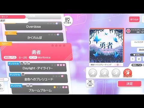 [Bang Dream] The Brave - Morfonica (Expert)