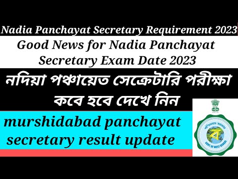 Nadia Panchayat Secretary Exam Update 2023/Nadia Panchayat Secretary Exam Date Published 2023