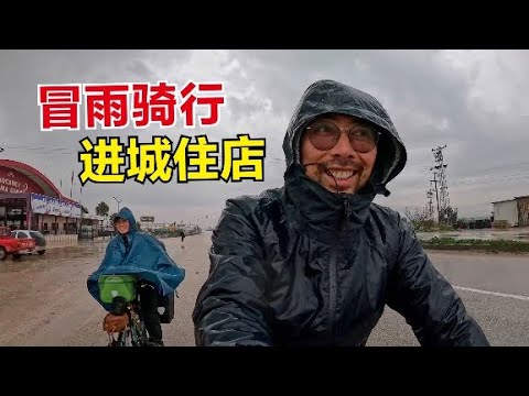 情侣骑行土耳其，露营被当地人送茶送食物，冒雨骑行到第五大城市#崔崔骑向阳光