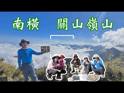 [Baiyue Mountaineering] Nanhenguan Mountains |  Complete the last and easiest Baiyue in 2024