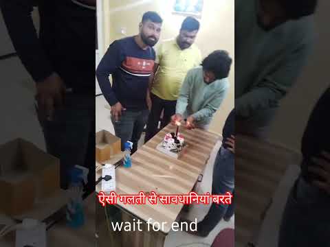 birthday video//dost ka birthday//बर्थडे पार्टी वीडियो