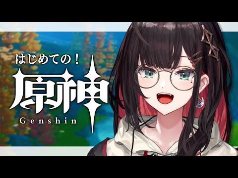 【原神】#54 | 完全初見！お久しぶりな皆に会いたい🤝【緋月ゆい/ネオポルテ】