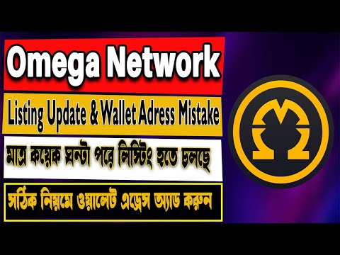 Omega Network Wallet Update | Omega Network Wallet Address