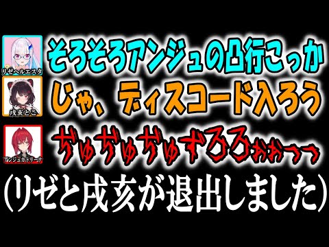 誕生日なのに同期に逃げられるアンジュカトリーナ【にじさんじ/切り抜き/さんばか/2019/09/29】