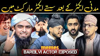 🤣 Reply To Barailvi Actor's By Engineer Muhammad Ali Mirza | Memes