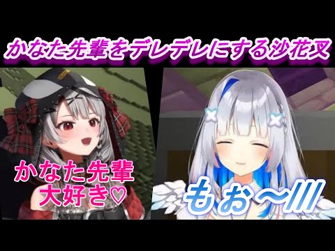 沙花叉クロヱと天音かなたのイチャイチャシーンまとめ【ホロライブ/切り抜き】