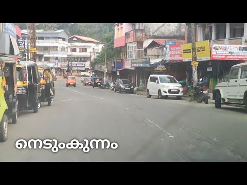 നെടുംകുന്നം/ Nedumkunnam Town// Nedumkunnam Villege Travel// Nedumkunnam Road