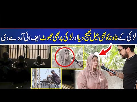 Khatoon Ke Saath Zyadati | WAPDA Harassment Case | Zulam Ki Inteha