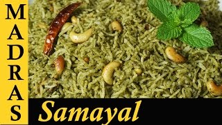 Pudina Rice in Tamil / Pudina Sadam/ Mint Rice in Tamil / Variety Rice Recipes in tamil/புதினா சாதம்