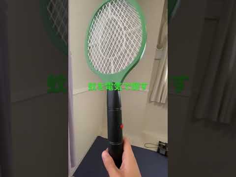 蚊を電気ビリビリラケットで倒します　Defeat mosquitoes with an electric racket    बिजली के रैकेट से मच्छरों को हराएं