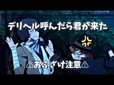 デリヘル呼んだら君が来た【色々注意】