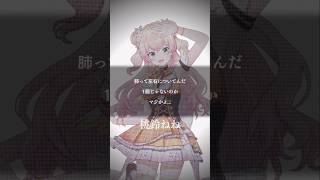 【ねぽらぼ】心に響く名言＆迷言集 #1【ホロライブ切り抜き】 #shorts