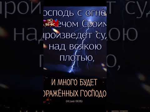 Кто ставит Бога на первое место в своей жизни, тот напишет Аминь. #молитва