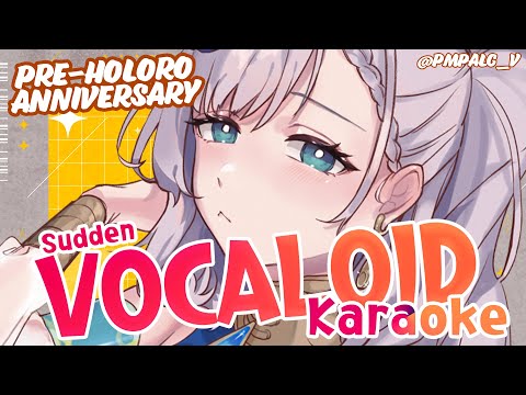 【ARCHIVED KARAOKE】Singing VOCALOID Songs... It's HOLORO Week!【Pavolia Reine/hololiveID 2nd gen】