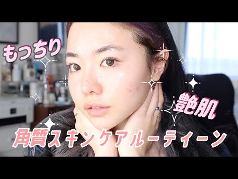 毛穴が気になるときのスキンケアルーティン！/my skincare routine