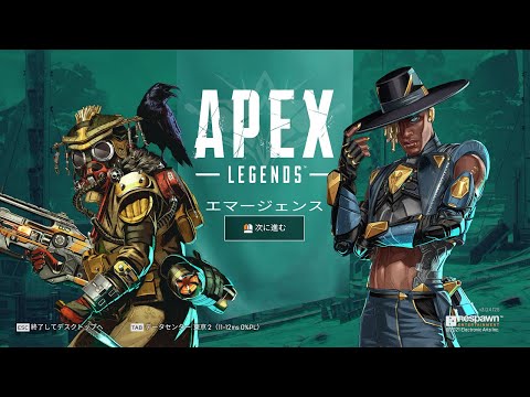 夜更かしapex #９