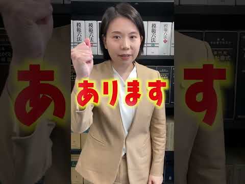 ご注意！不倫の“代償”慰謝料の金額、相場はいくらぐらい？【元刑事の弁護士が解説】#不倫#浮気#妊娠#Shorts#離婚