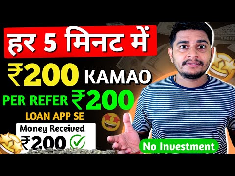 Refer And Earn App | New Earning App Today | Refer And Earn | Refer Earn | Refer And Earn App