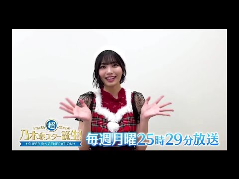 夜バゲット【中西アルノ💜乃木坂46】超・乃木坂スター誕生 #71「番組紹介」