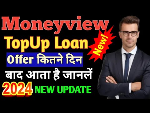 Moneyview ToupLoan Offer // Moneyview Toup Loan कितने दिन बाद आता है जानलो 2024 New BIG UPDATE