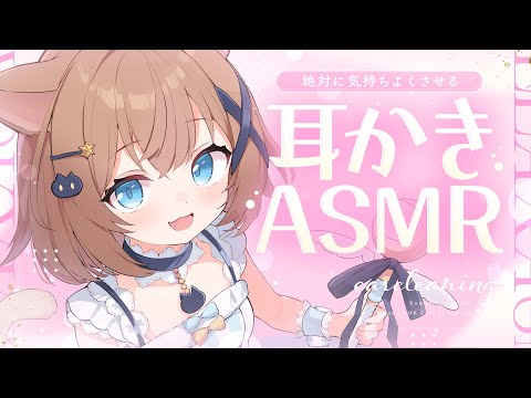 【ASMR🩷KU100】気持ちいい✨ぼそぼそ耳かき🤍全編広告なし！No Ads!  【耳かき/耳ふー/タッピング】#くもユメ #asmr【whispering/JP/vtuber】