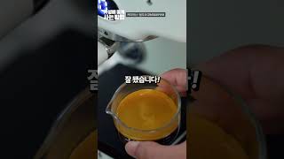 유량조절도 가능한 40만원대 가성비 홈카페 머신! - 딜리코 CRM3605PWM☕