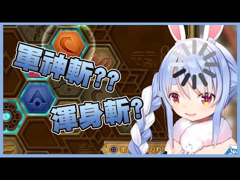 【Hololive/兔田佩克拉】族長：我說的一切就是王道，誰敢糾正我peko【中文字幕】【ホロライブ】