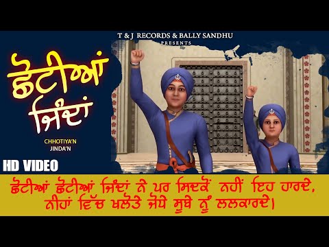 Chhotiyan Jindan || Jaskaran Sidhu || Daler Singh || New Devotional Song 2020